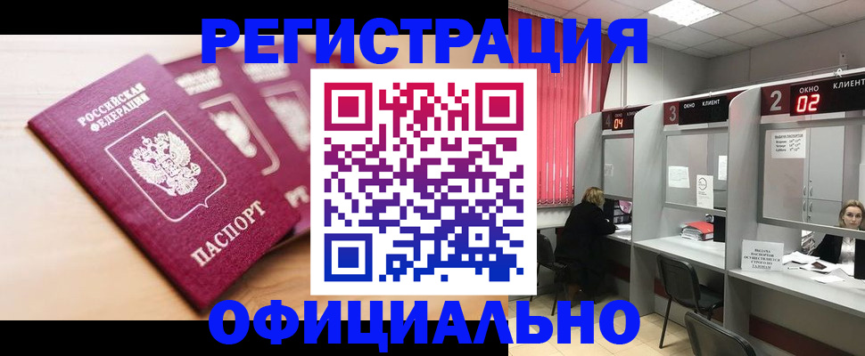 временная регистрация 2025 в Азнакаево