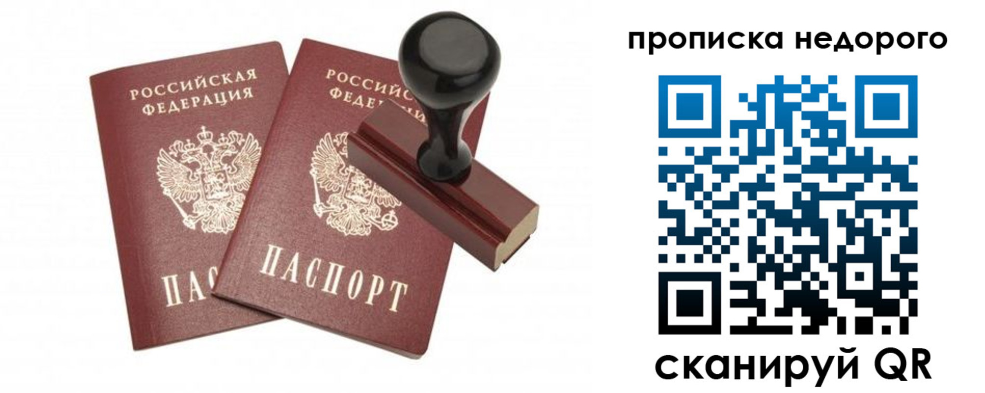 прописка в квартире в Азнакаево