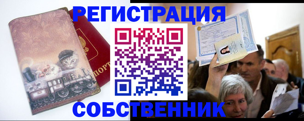 прописка законно в Азнакаево